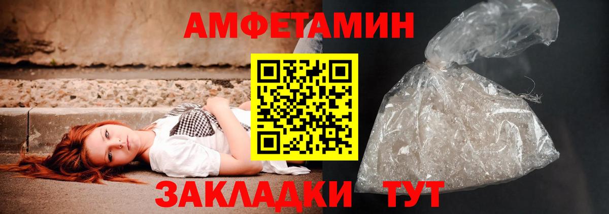 Амфетамин Premium  Вход с VPN  АМФ  Кстово 