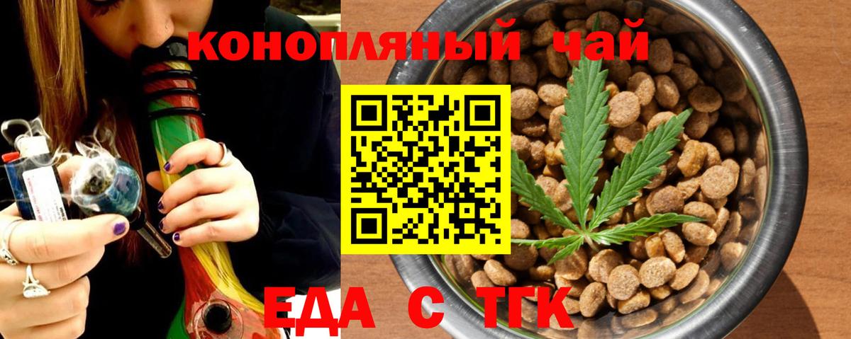 Кстово  Cannafood марихуана  Вход с VPN 