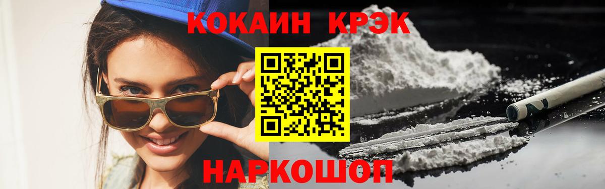 Кокаин Columbia Кстово