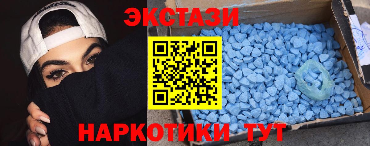 Ecstasy mix  ЭКСТАЗИ круглые  Ecstasy  Вход с VPN  МЕГА как войти  Кстово  закладки 