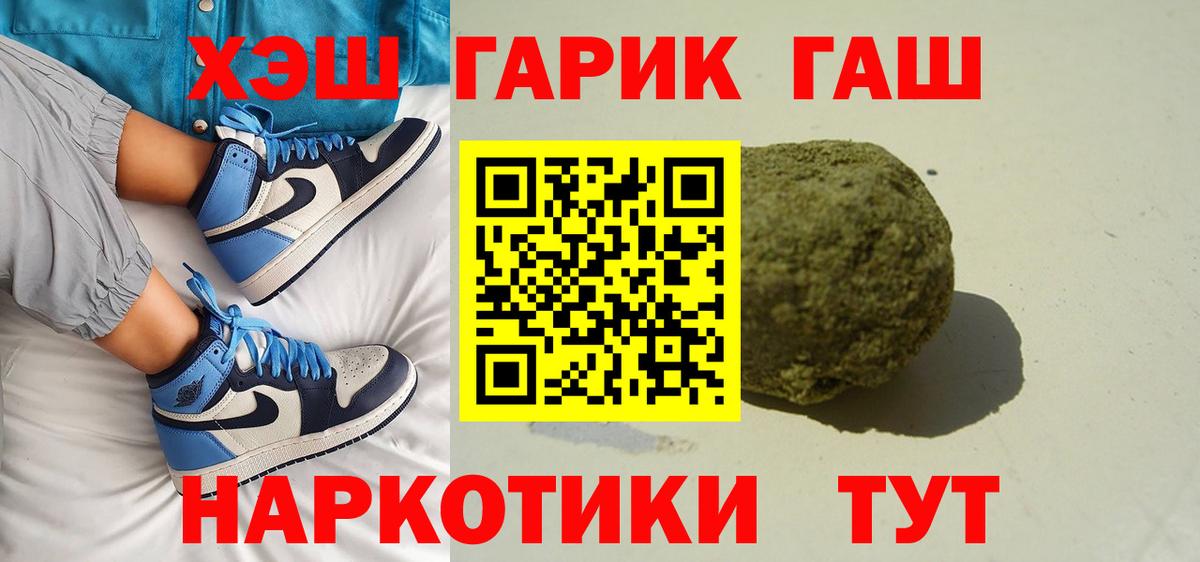 Кстово  ГАШ  Вход с VPN  ГАШИШ hashish 