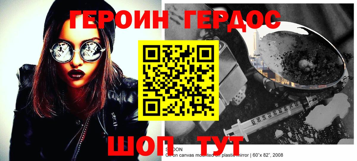 Героин афганец  Вход с VPN  Кстово 