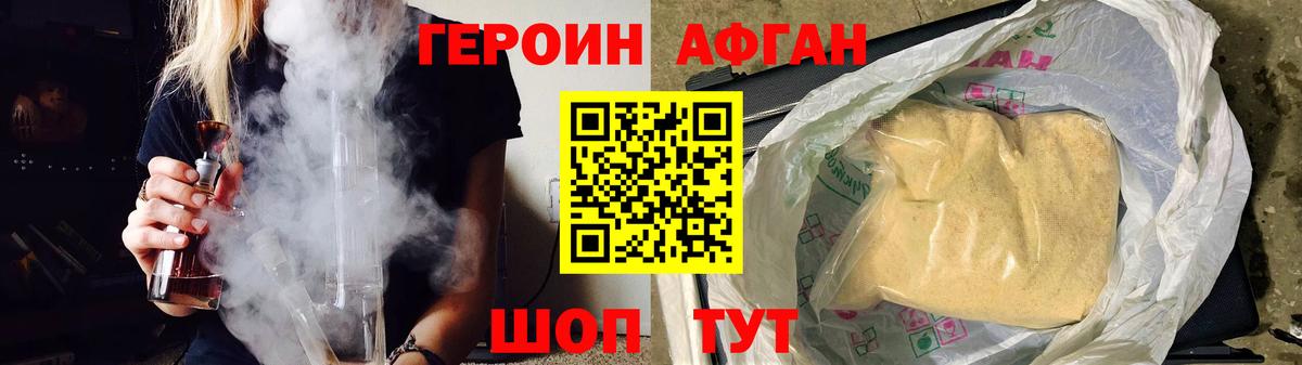 ГЕРОИН герыч Кстово