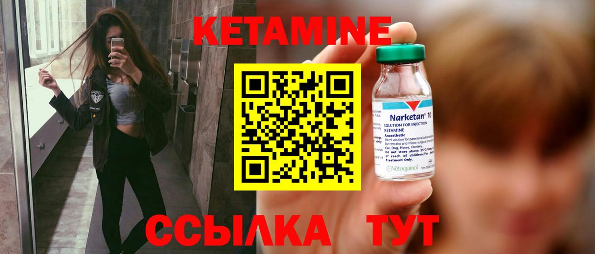 Кстово  Кетамин ketamine  Вход с VPN 