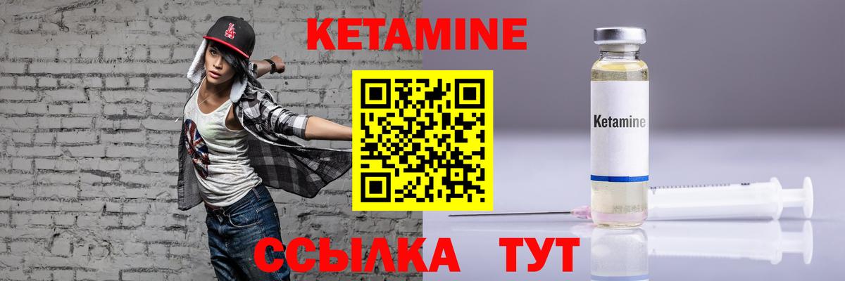 КЕТАМИН ketamine Кстово