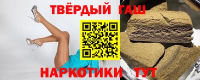 гашишное масло Уссурийск