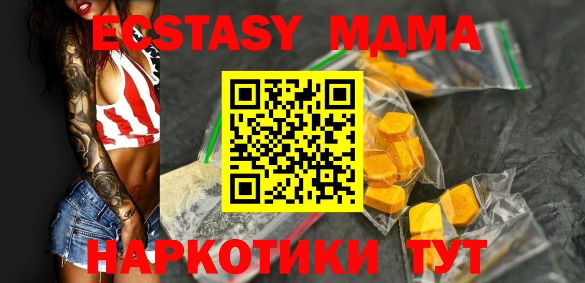 Кстово  MDMA VHQ  МДМА Molly  Вход с VPN 