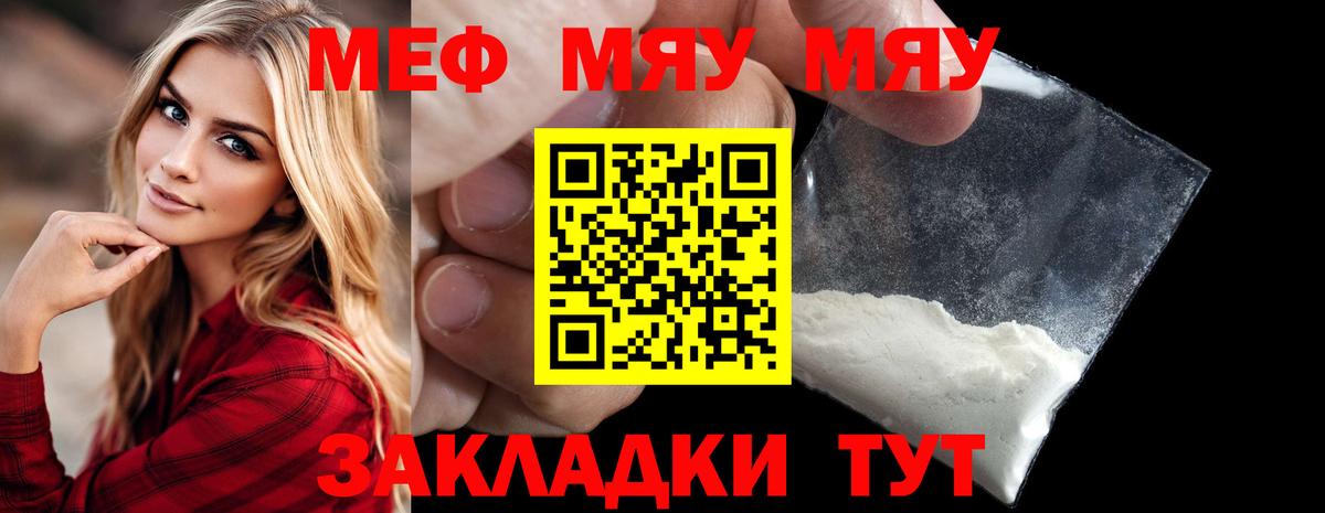 Кстово  Мефедрон 4 MMC  Мефедрон мяу мяу  МЯУ-МЯУ  Вход с VPN 