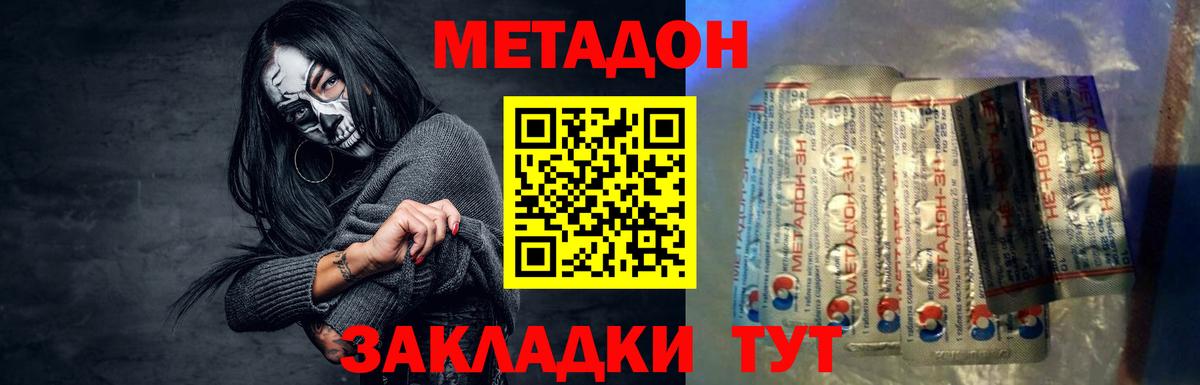 МЕТАДОН мёд  Вход с VPN  Метадон VHQ  Кстово 