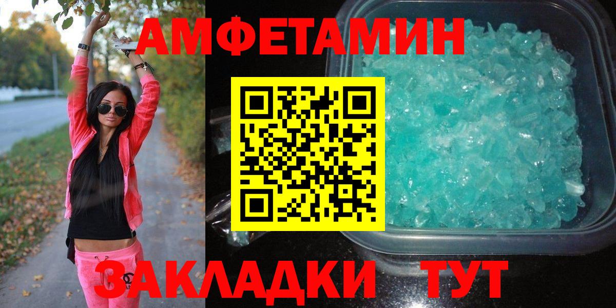 Метамфетамин кристалл  Метамфетамин кристалл  Вход с VPN  Кстово 